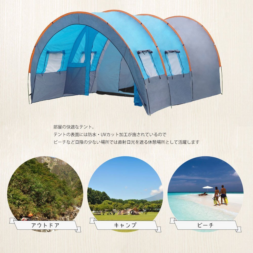 【TN-09】アウトドア 6人用 ドーム型テント ファミリーテント 就寝スペース＋リビング付 3ルームテント キャンプ レジャー BBQ 防水