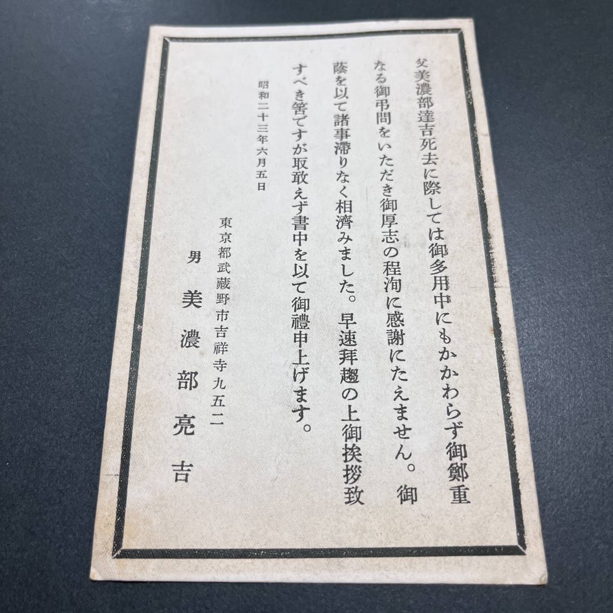 美濃部の値段と価格推移は 199件の売買情報を集計した美濃部の価格や価値の推移データを公開