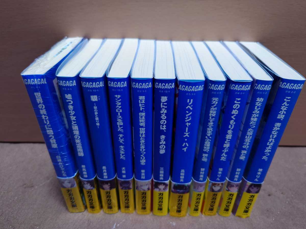 ガガガ文庫　初版全巻セット　まとめ売り ガガガ文庫 初版全巻セット まとめ売り 【公式通販】