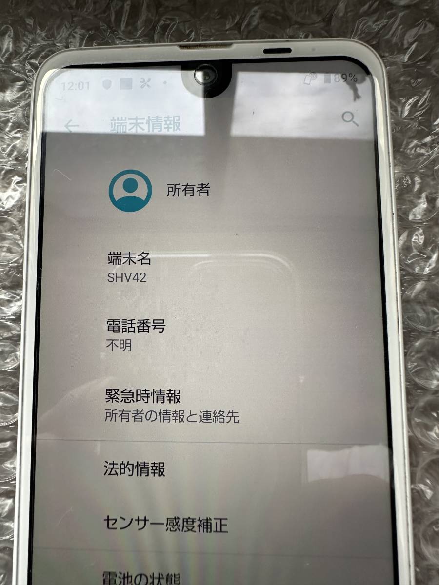 KDDI AQUOS SHV42 SIMフリー SHV42 R2 AQUOS シャープ アクオス 価格