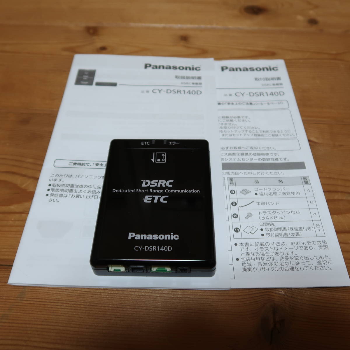 送料込★パナソニック★ETC2.0車載器 CY-DSR140D 中古品
