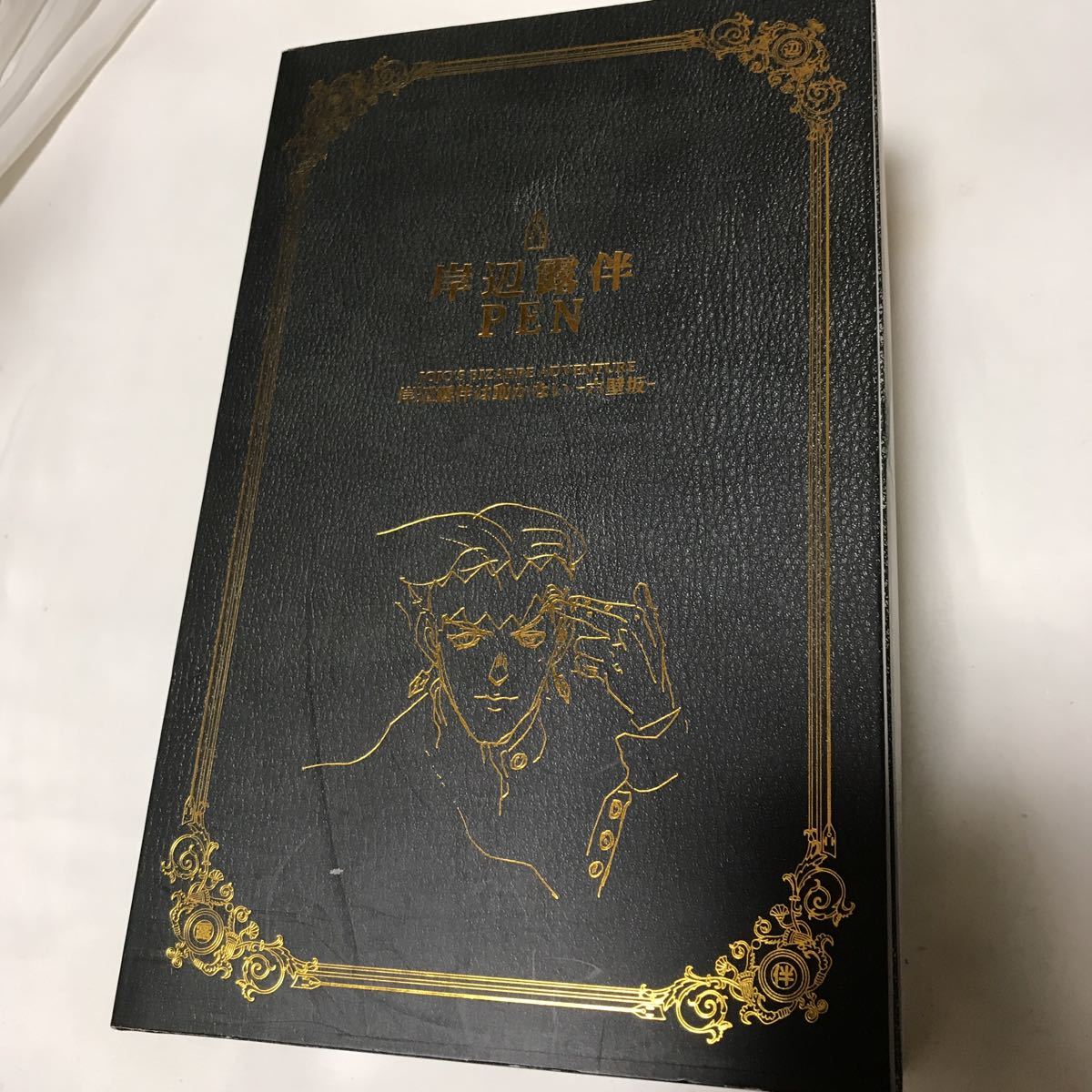 未開封 岸辺露伴ペン 黒PEN 岸辺露伴は動かない 六壁坂 jojo ジョジョ 