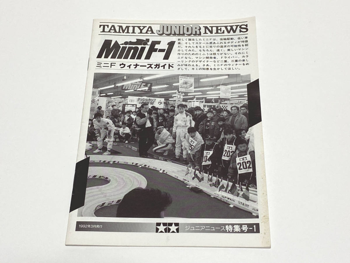 □タミヤ□ミニF-1□ミニF 公式ガイドブック 他4点セット□中古品他 