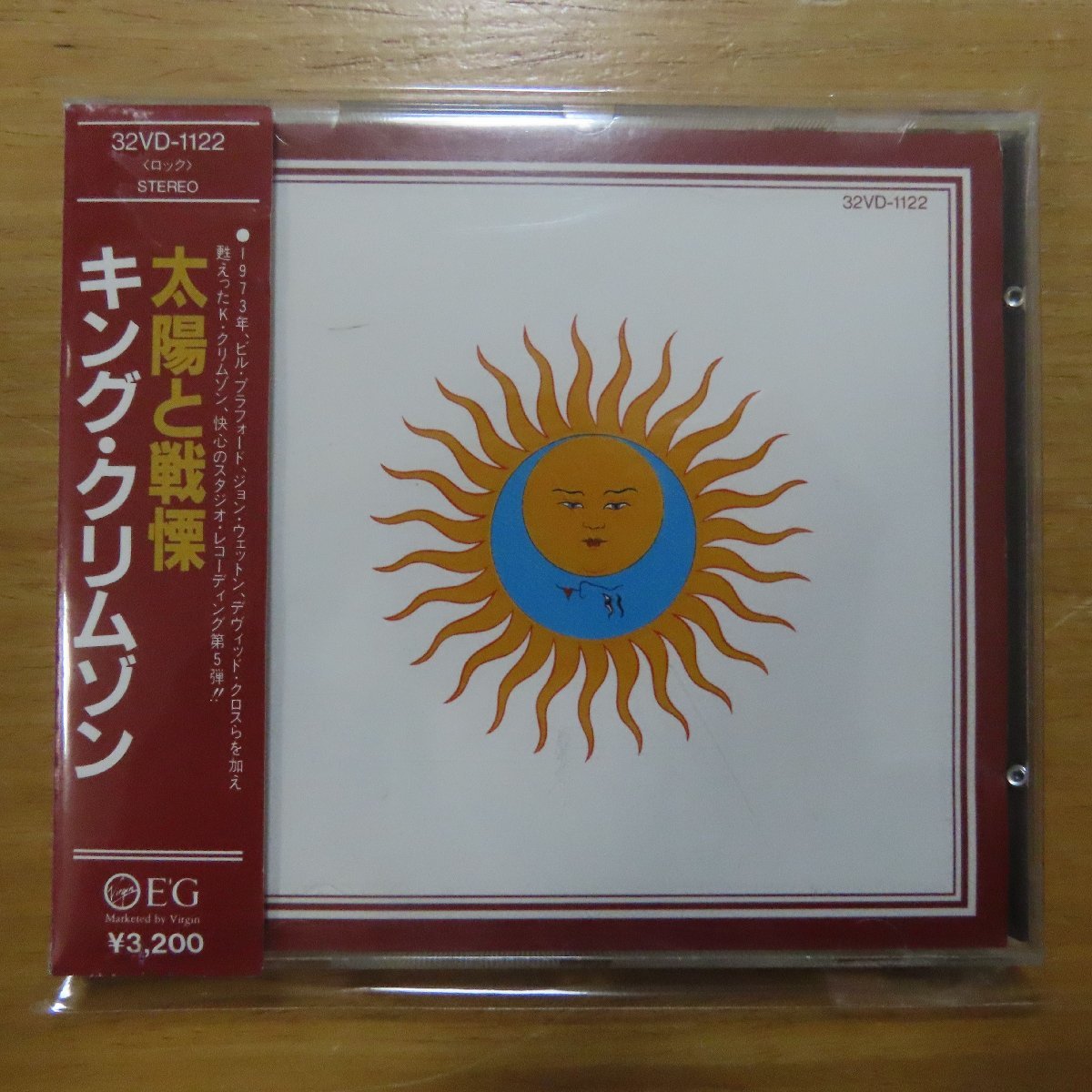 新作，限定セール 4988006615977; CD/旧規格3200円盤/角丸帯 キング クリムゾン / 太陽と戦慄 32VD-1122(一般)｜売買されたオークション情報、yahooの商品情報をアーカイブ公開 - オークファン 一般