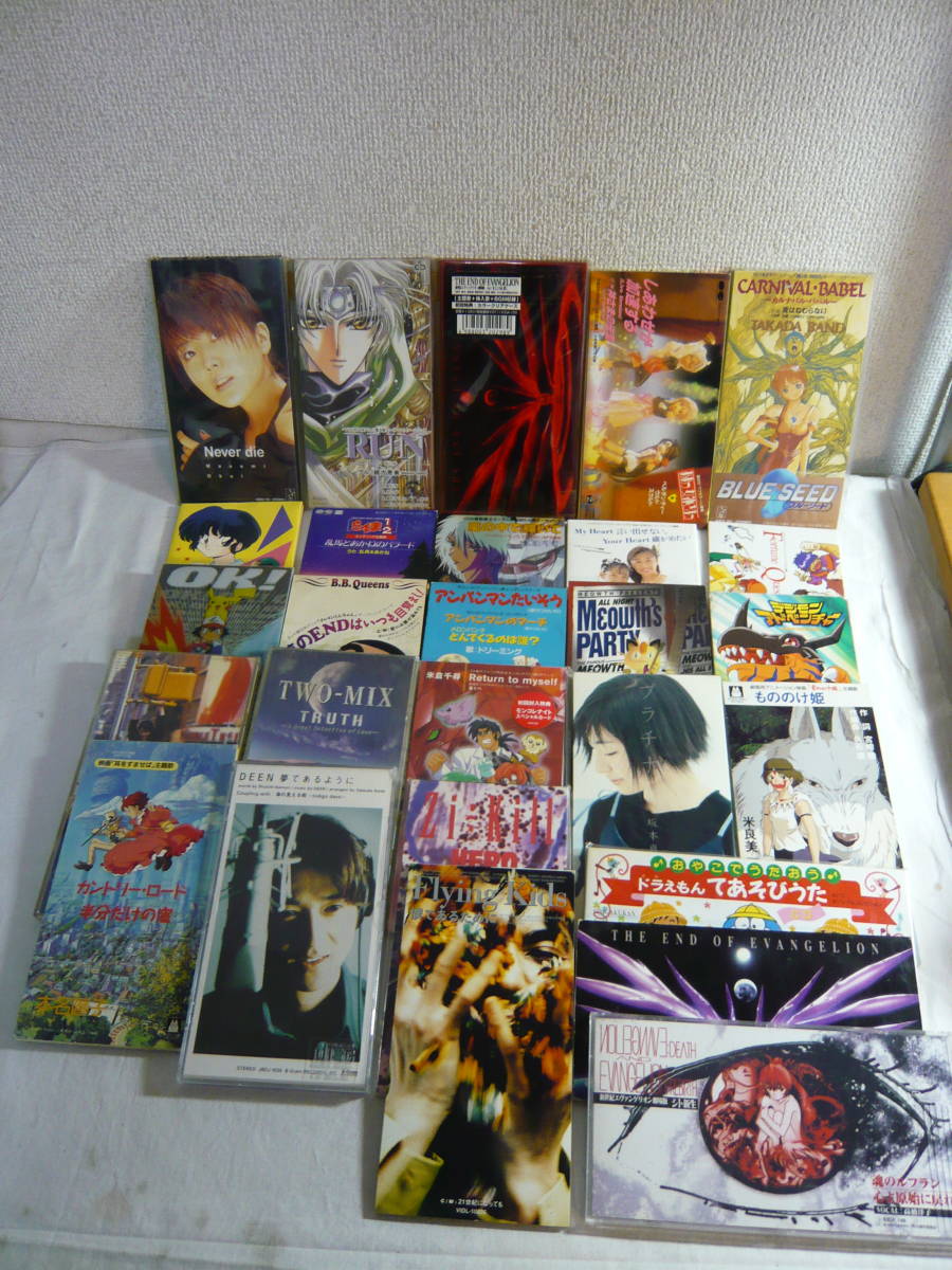 【大得価，格安】 レ アニメ８㎝CD いろいろまとめて ２７枚セット クレヨンしんちゃん/らんま1/2 他(アニメソング一般)｜売買されたオークション情報、yahooの商品情報をアーカイブ公開 - オークファン アニメソング一般