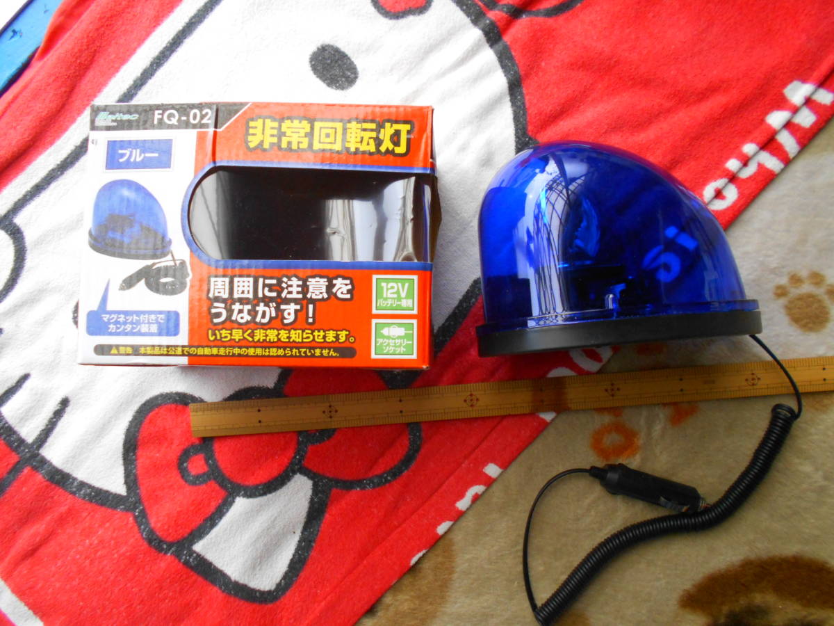 回転灯 12V : LED パトライト ALTEED パトランプ &frasl; 青 警告灯 24V ブルー 中型回転灯 45cm 大型 パトライトの通販