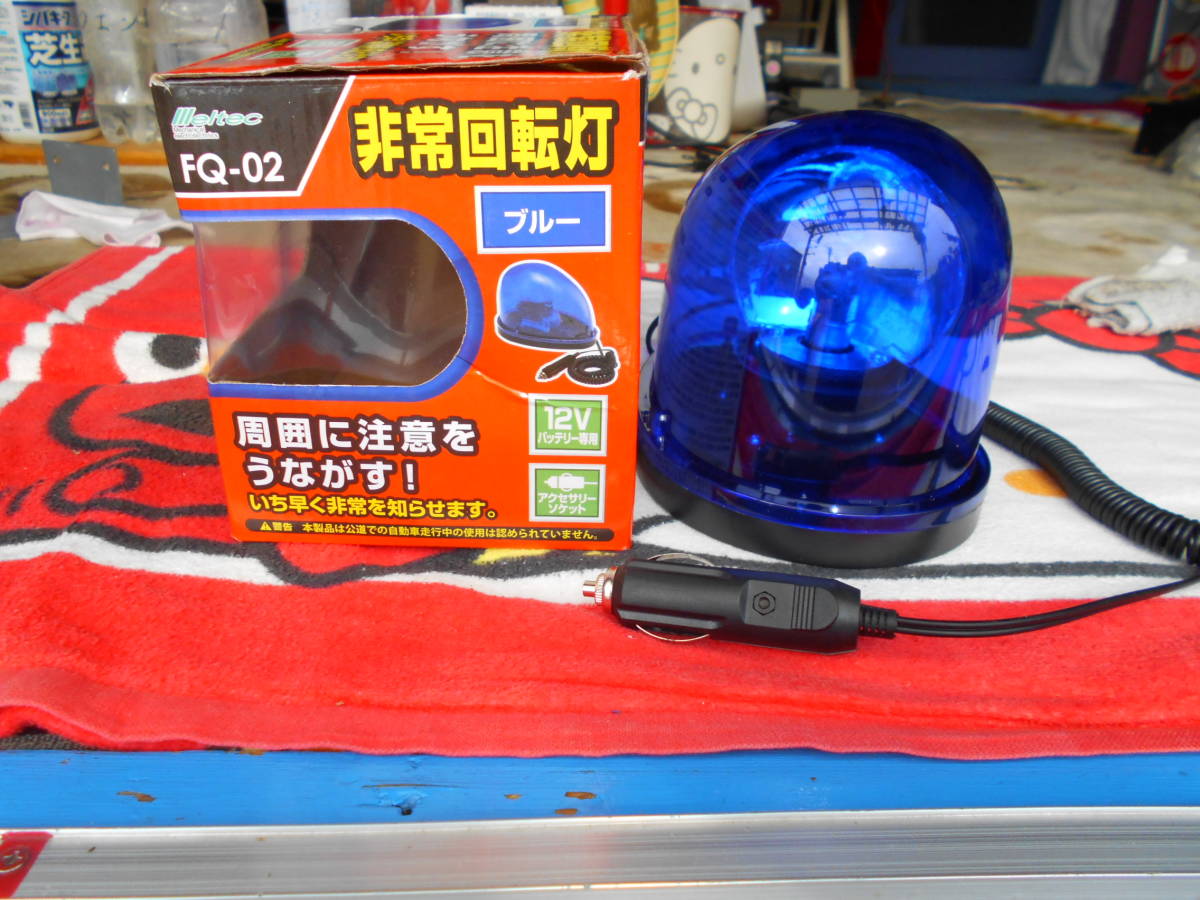 回転灯 12V : LED パトライト ALTEED パトランプ &frasl; 青 警告灯 24V ブルー 中型回転灯 45cm 大型 パトライトの通販