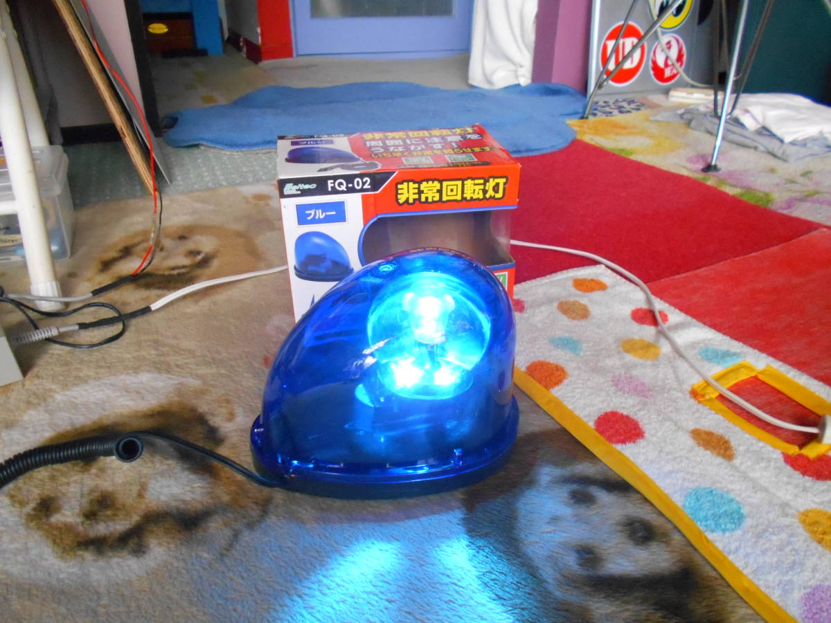 回転灯 12V : LED パトライト ALTEED パトランプ &frasl; 青 警告灯 24V ブルー 中型回転灯 45cm 大型 パトライトの通販