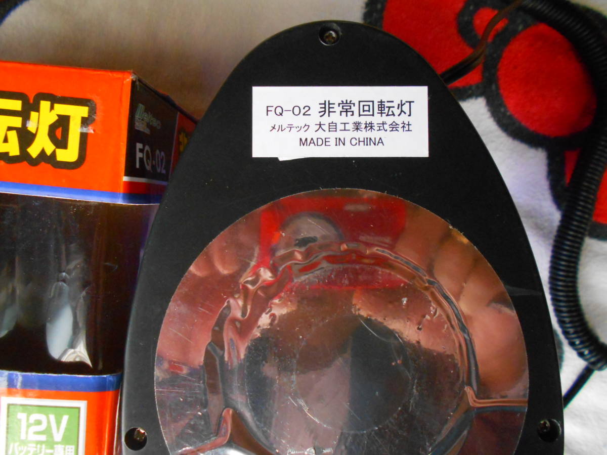 回転灯 12V : LED パトライト ALTEED パトランプ &frasl; 青 警告灯 24V ブルー 中型回転灯 45cm 大型 パトライトの通販