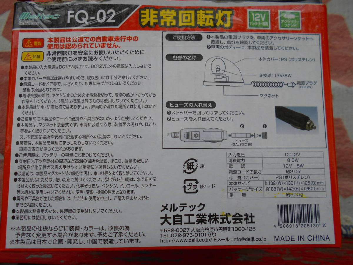 回転灯 12V : LED パトライト ALTEED パトランプ &frasl; 青 警告灯 24V ブルー 中型回転灯 45cm 大型 パトライトの通販
