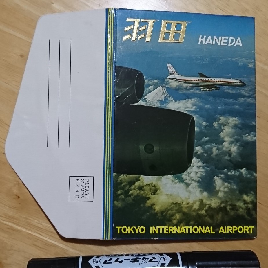 豊富な，大得価 レア 昭和４０年代の羽田空港絵葉書セット 日本航空 全日空(航空機)｜売買されたオークション情報、yahooの商品情報をアーカイブ公開 - オークファン 航空機