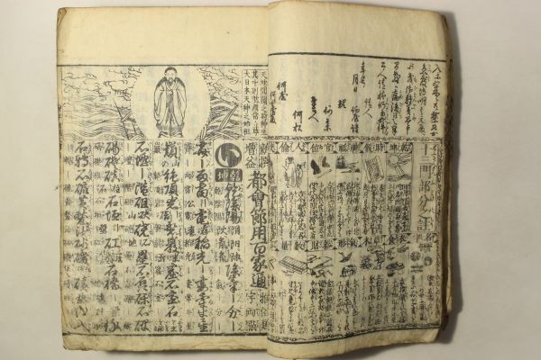 辞典(古書) 新撰増益 都会節用百家通 雅俗類字両点」1冊｜節用集 辞書 辞典 絵入り