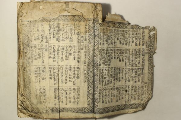 新撰増益 都会節用百家通 雅俗類字両点」1冊｜節用集 辞書 辞典 絵入り