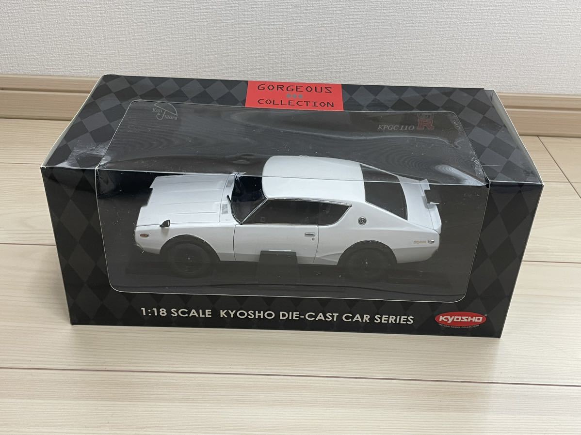 京商1/18日産スカイラインGT-R(KPGC110)ワイドホイール 未使用 1/18 京