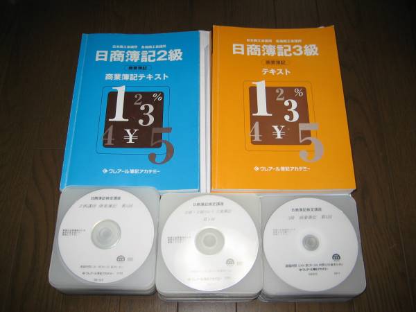 クレアール簿記アカデミー　簿記2級・3級（テキスト+DVD）セット_1