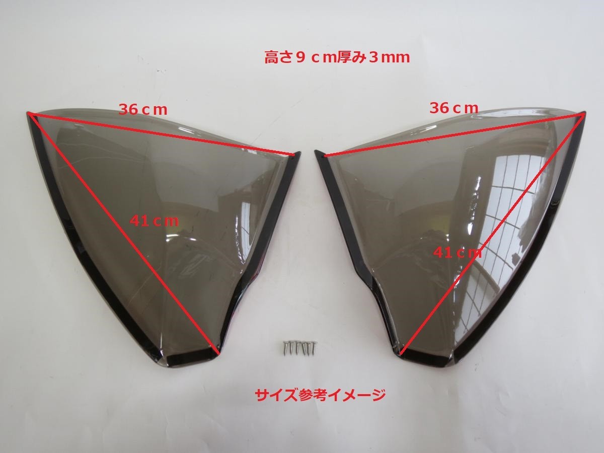 PCX 125 160 JK05 KF47 2021 2022 ビックサイズ サイドバイザー【sd