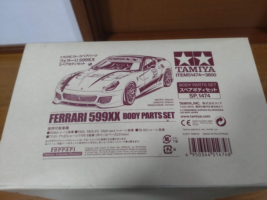 タミヤ1/10RCカー フェラーリ599XXスペアボディーセット タミヤ