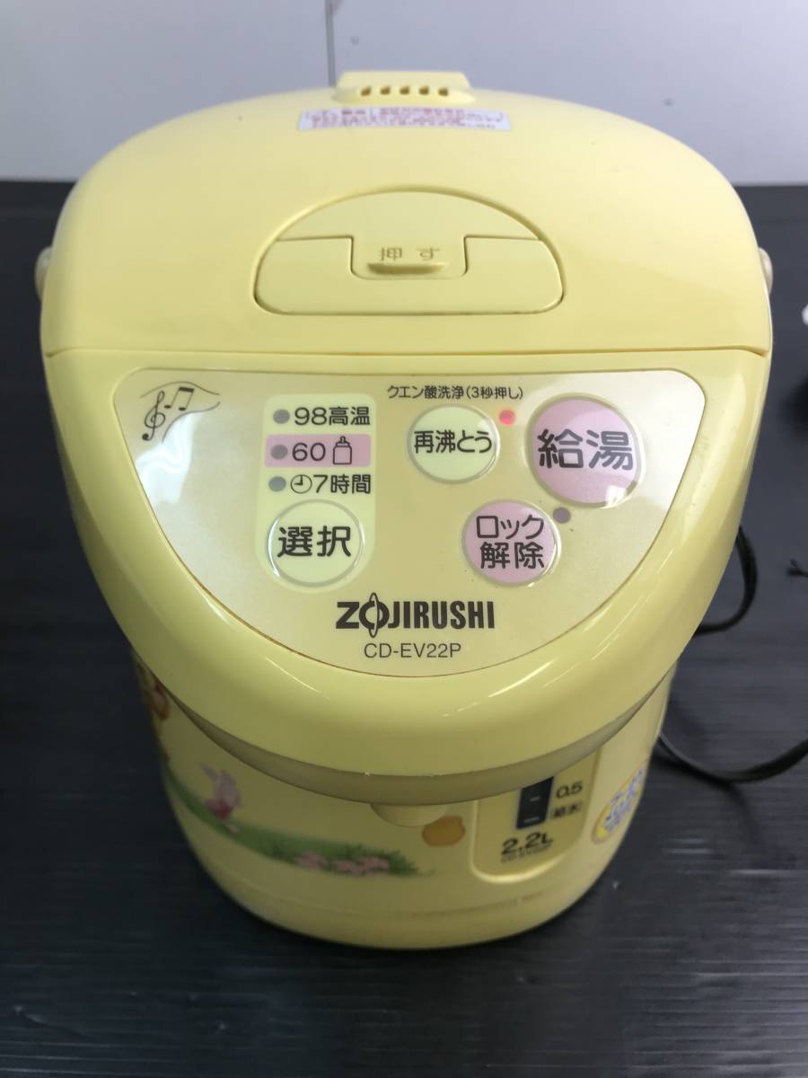 Zojirushi プーさん電動ポット CD-EV22P-EC 2.2L 未使用！象印 電動