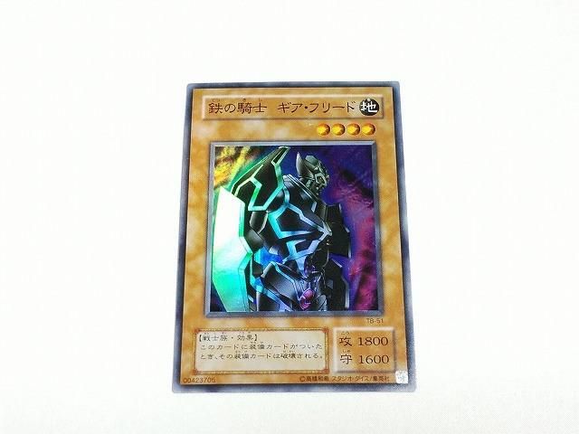 鉄の騎士 ギア フリードの値段と価格推移は 37件の売買情報を集計した鉄の騎士 ギア フリードの価格や価値の推移データを公開
