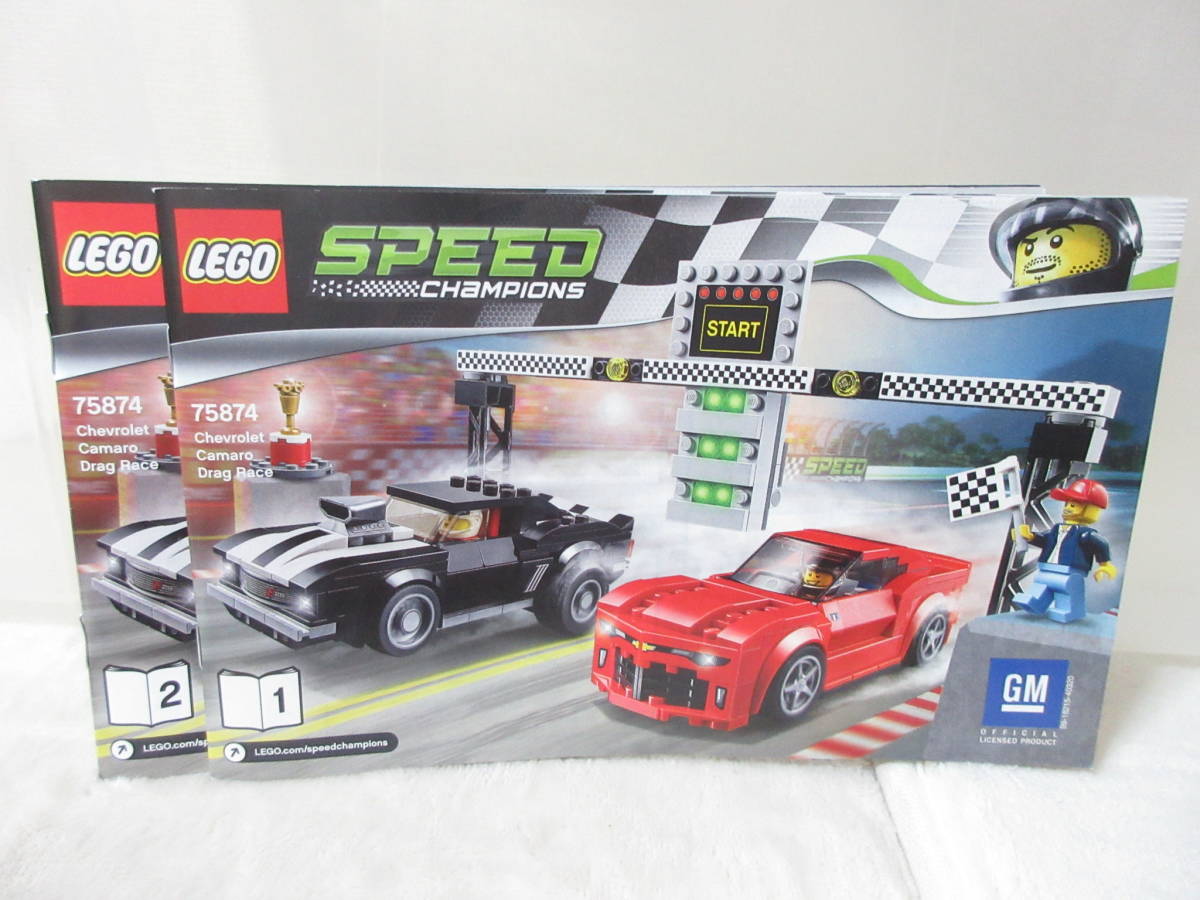 LEGO☆♯75874 シボレー カマロ ドラッグレース スピードチャンピョン 