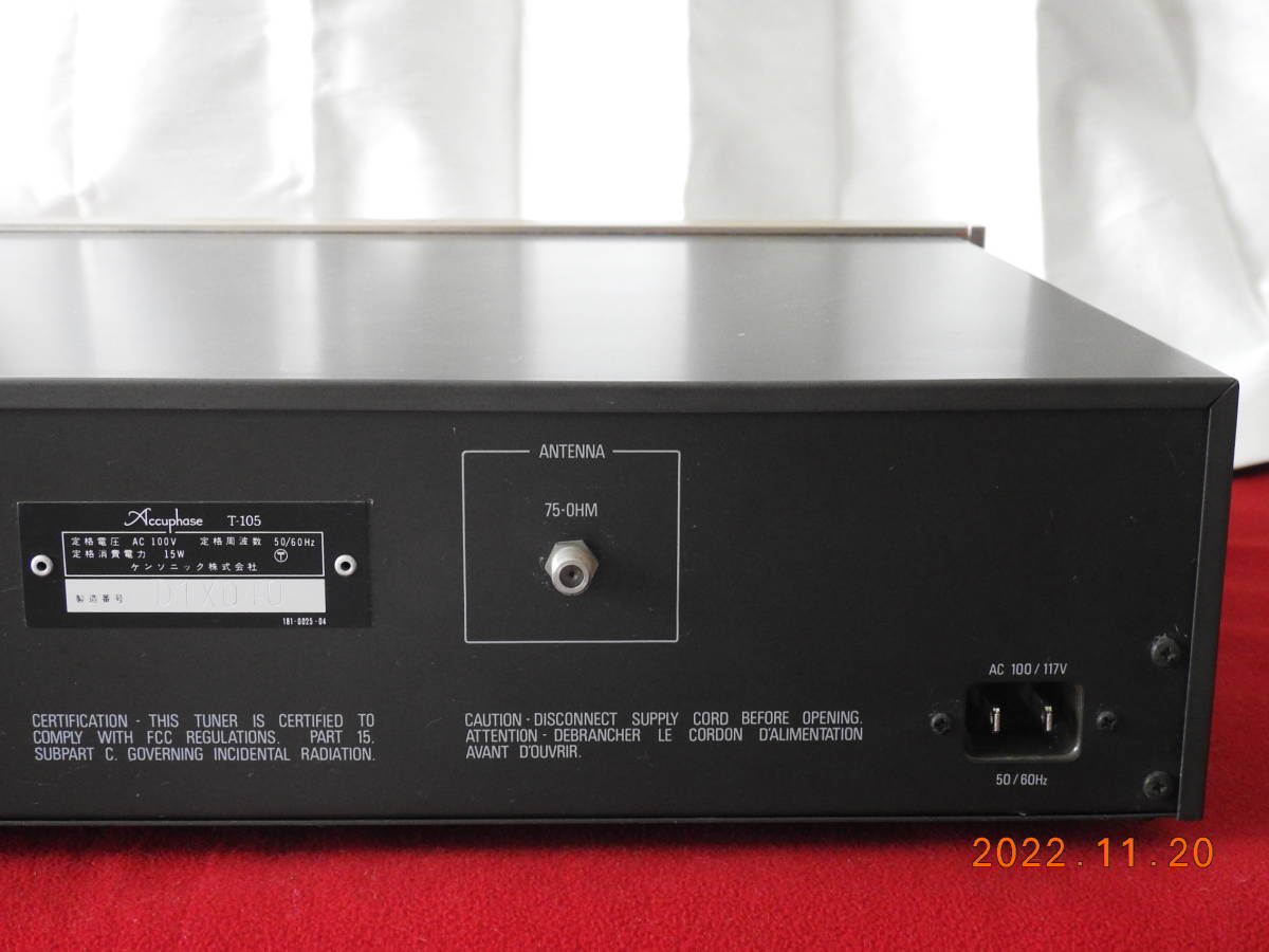 FMチューナー T-105 オーディオ機器 ☆Accuphase Accuphase