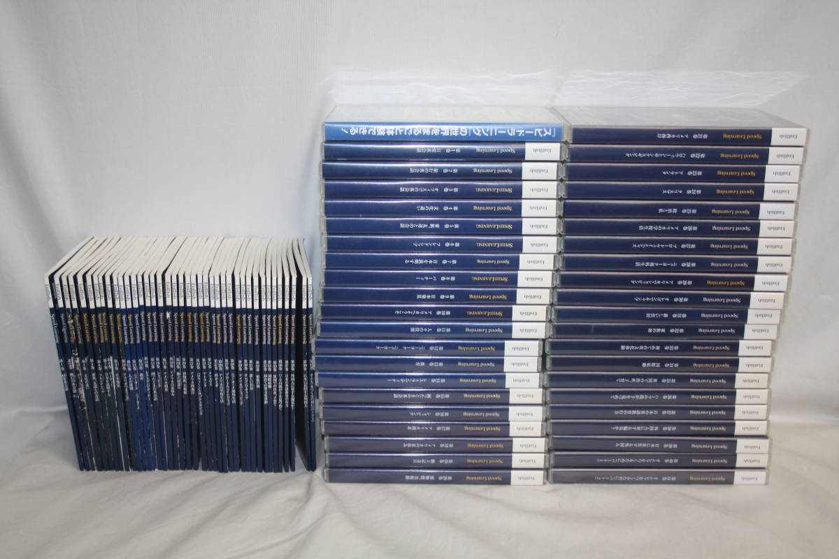 中古・長期保管品】スピードラーニング SpeedLearning 英会話 CD 冊子