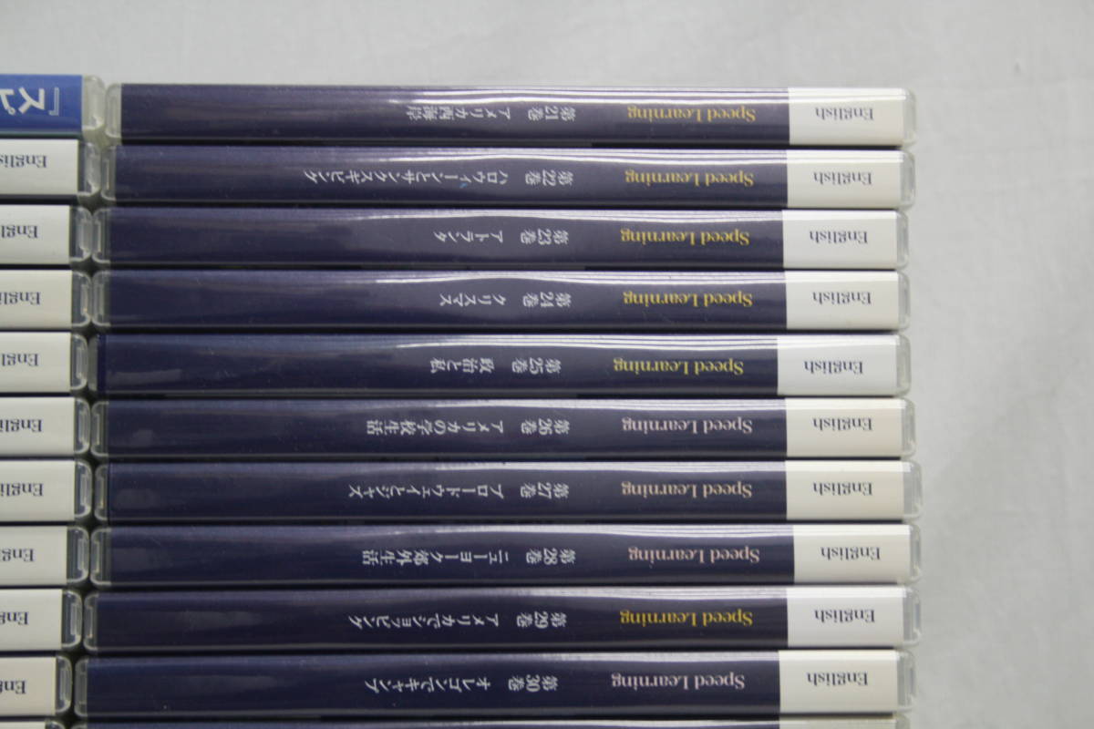 中古・長期保管品】スピードラーニング SpeedLearning 英会話 CD 冊子