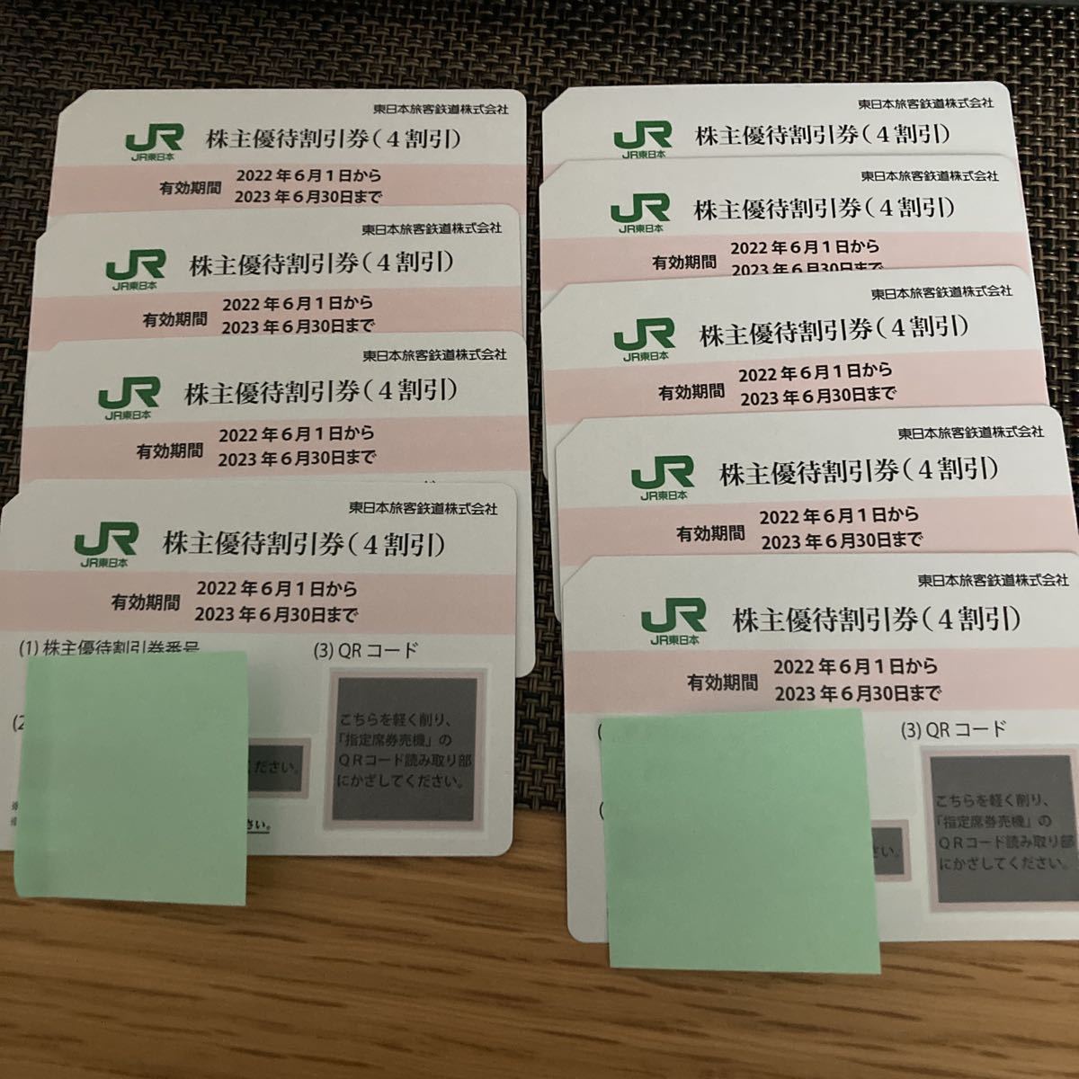 公式通販 JR東日本 JR株主優待券」カテゴリーの商品一覧 チケット 