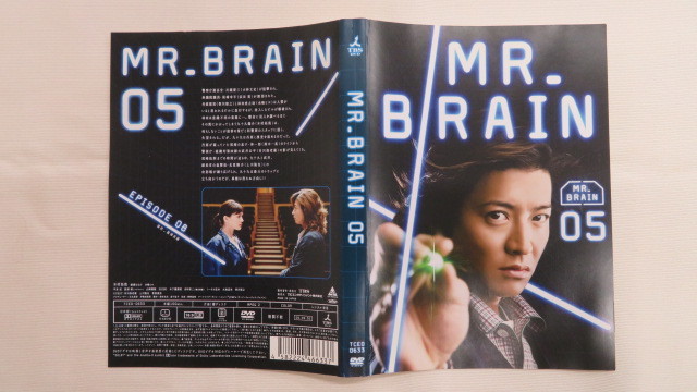 MR.BRAIN05