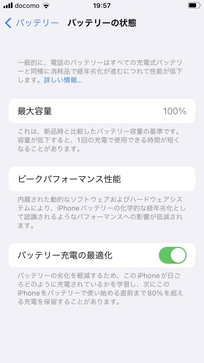 iPhone SE 第3世代 スターライト 128GB SIMフリー 超美品! 限定保証付き! バッテリー100％! おまけ多数! iPhone SE スターライト 美品iPhone (第3 本体