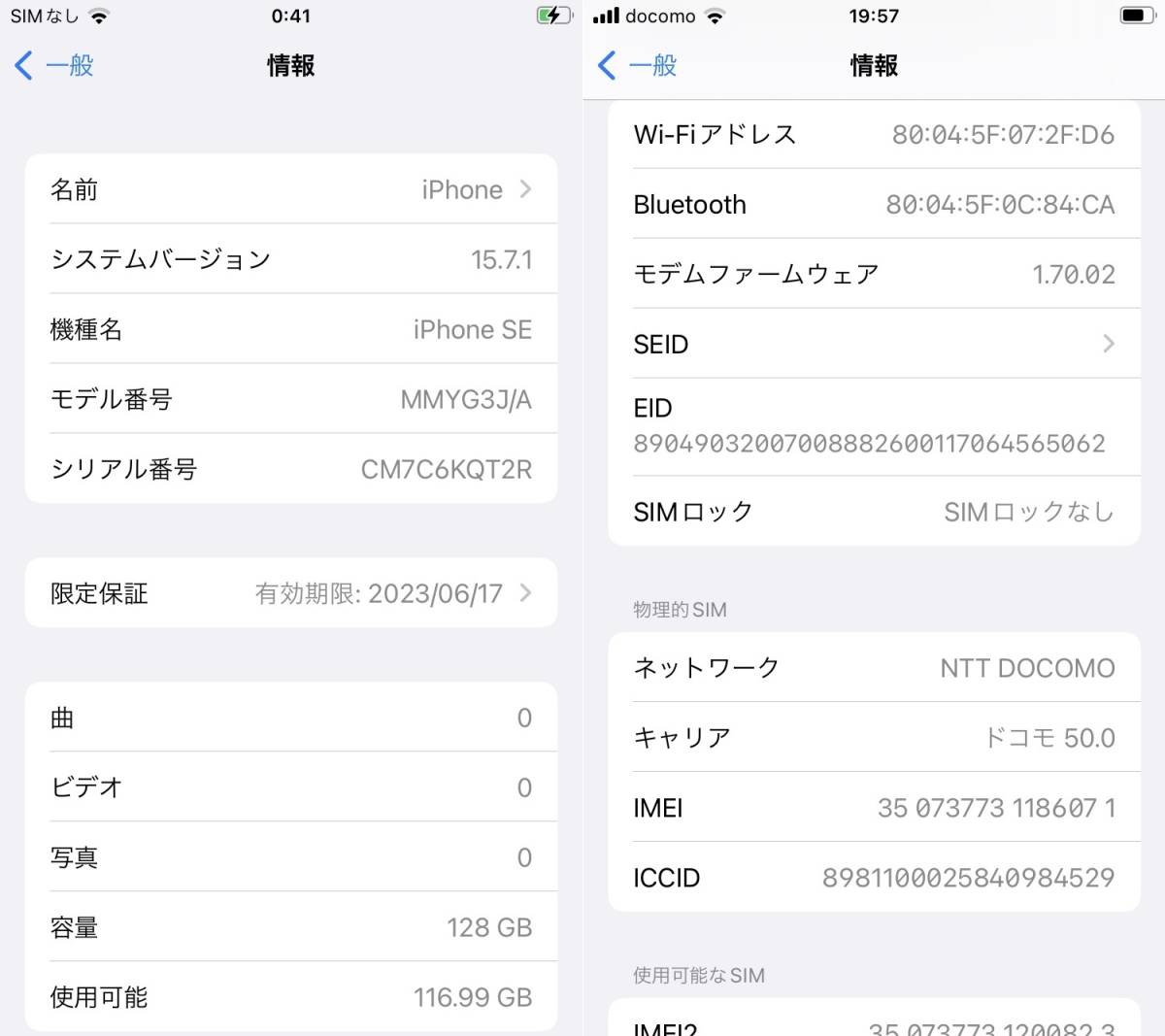 iPhone SE 第3世代 スターライト 128GB SIMフリー 超美品! 限定保証付き! バッテリー100％! おまけ多数! iPhone SE スターライト 美品iPhone (第3 本体
