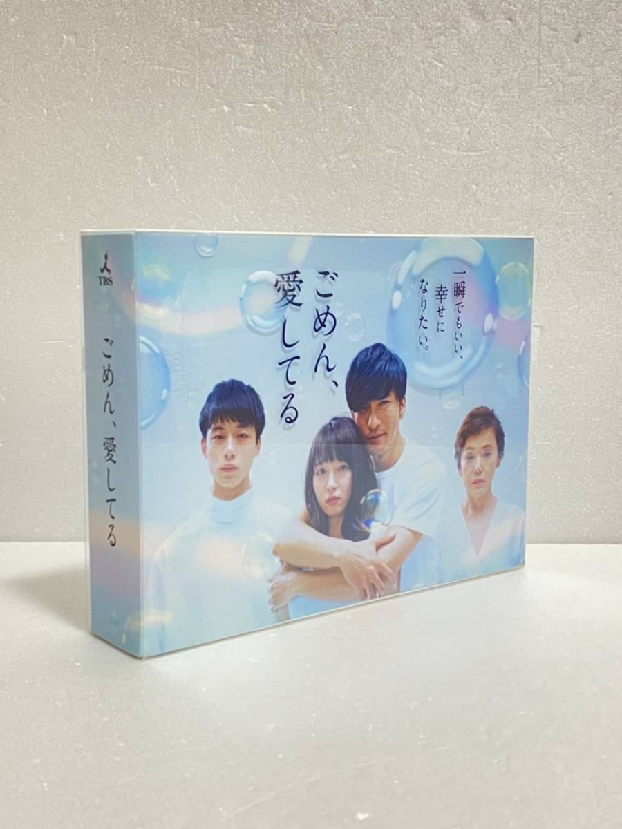 ごめん、愛してる DVD-BOX 長瀬智也, | 吉岡里帆 長瀬智也 BOX 吉岡