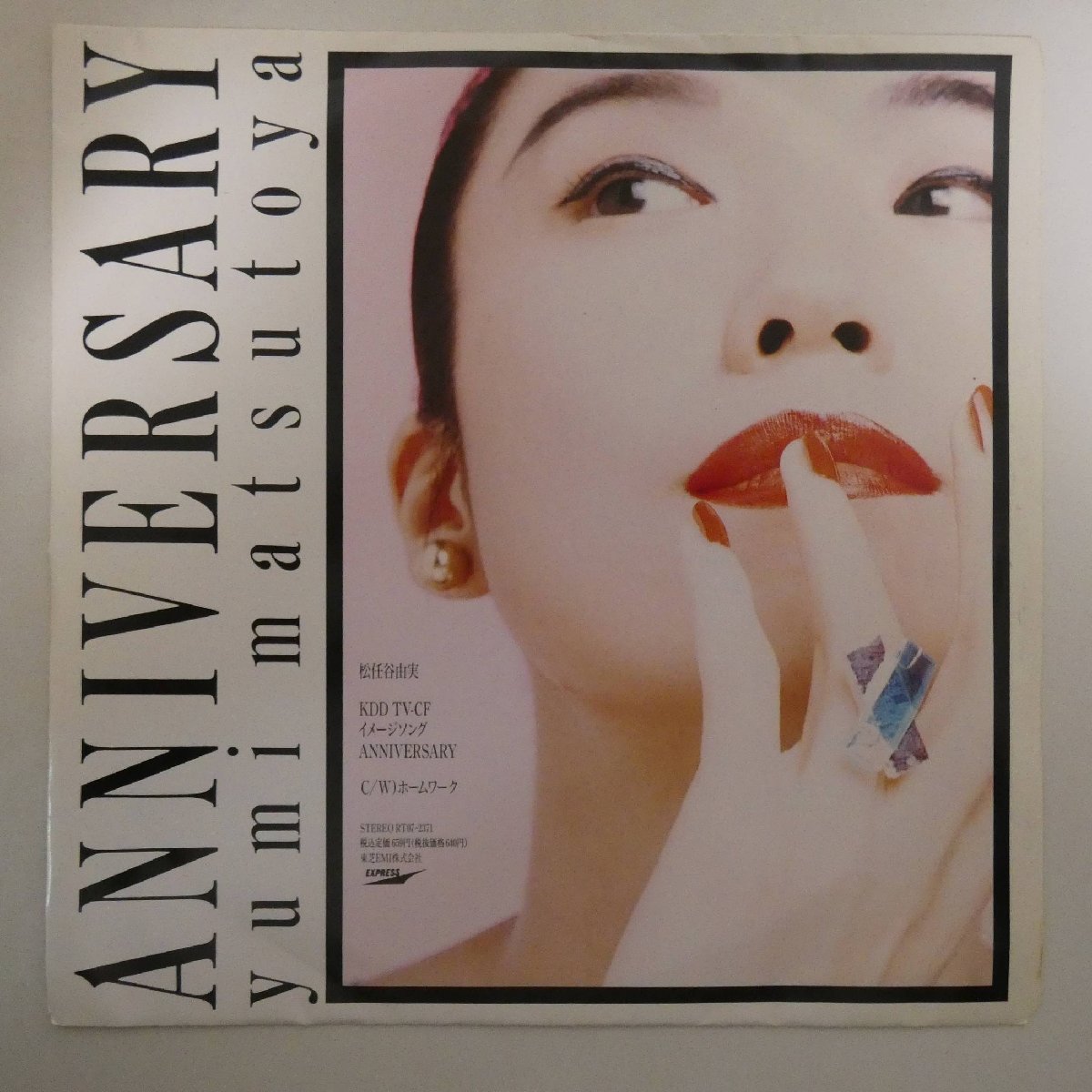 松任谷由実 Yahoo!オークション 希少盤..7インチコード〔 ANNIVERS