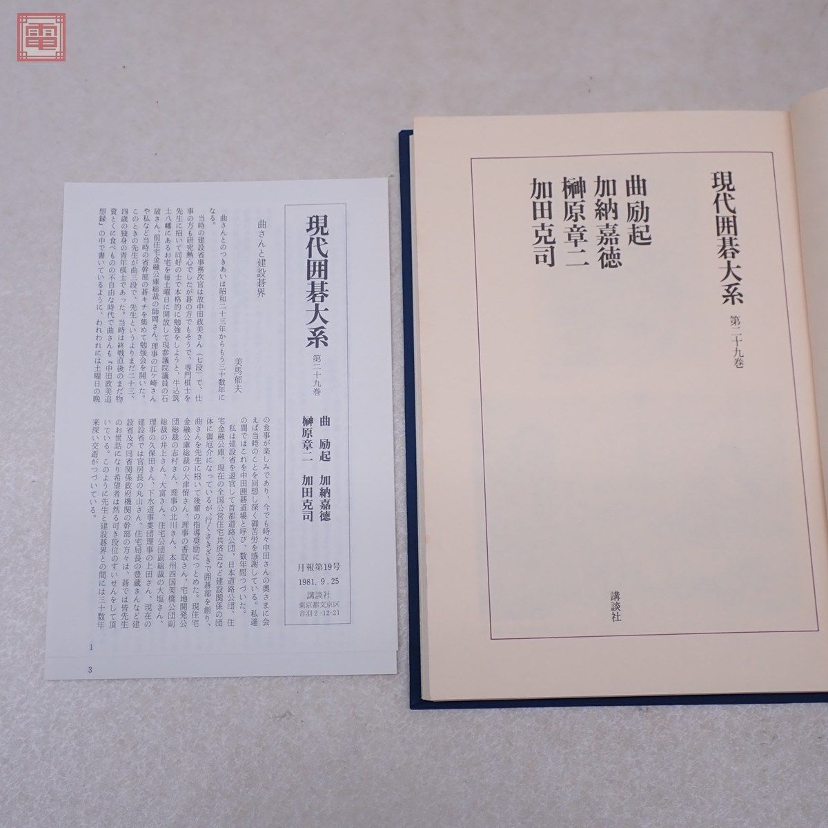 現代囲碁大系 -現代囲碁大系の中古品・新品・未使用 2026年最新Yahoo