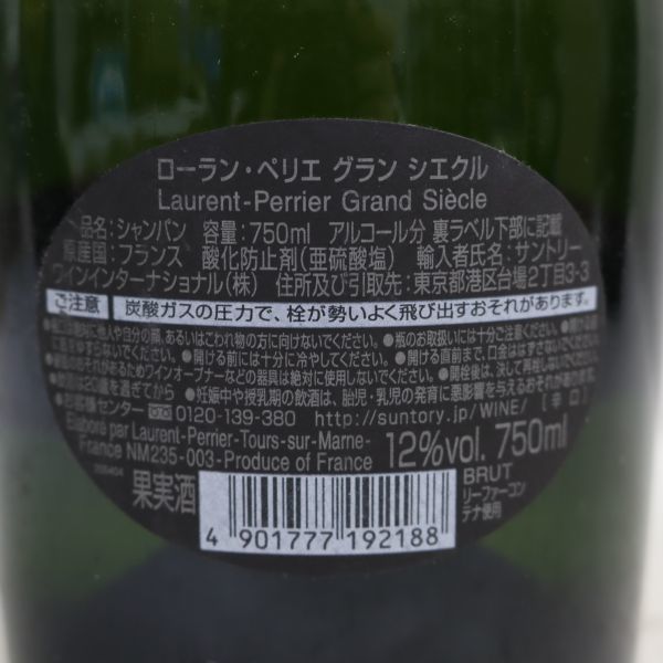 ローラン ペリエ Grand Siècle No.24 750ml Laurent Perrier