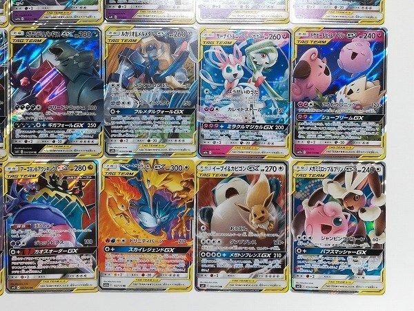 GX TEAM & Pokemon Tag TAG ハイクラスパック「タッグオールスター