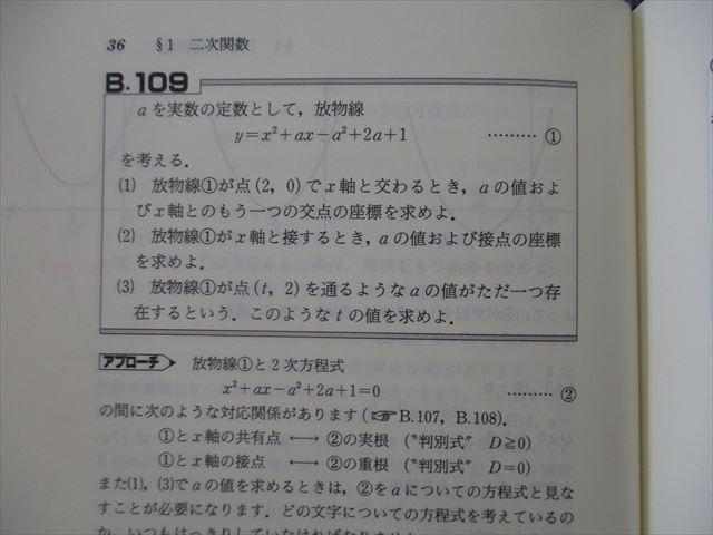 TN27-049 研文書院 大学への数学?/A/?/B/?・C ニューアプローチ1997