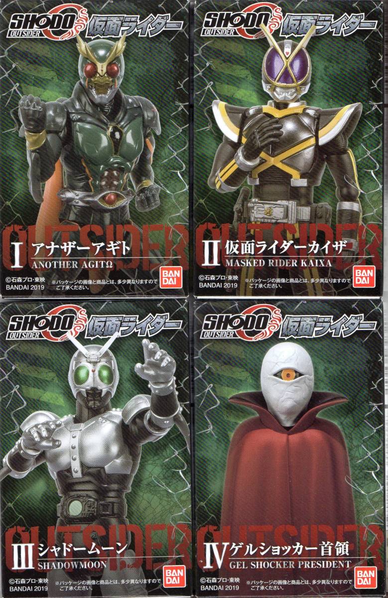 100%新品，お得 SHODO-O 仮面ライダー１ 全５種セット アナザーアギト 仮面ライダーカイザ シャドームーン ゲルショッカー首領 拡張パーツセット(怪人、戦闘員)｜売買されたオークション情報、yahooの商品情 怪人、戦闘員