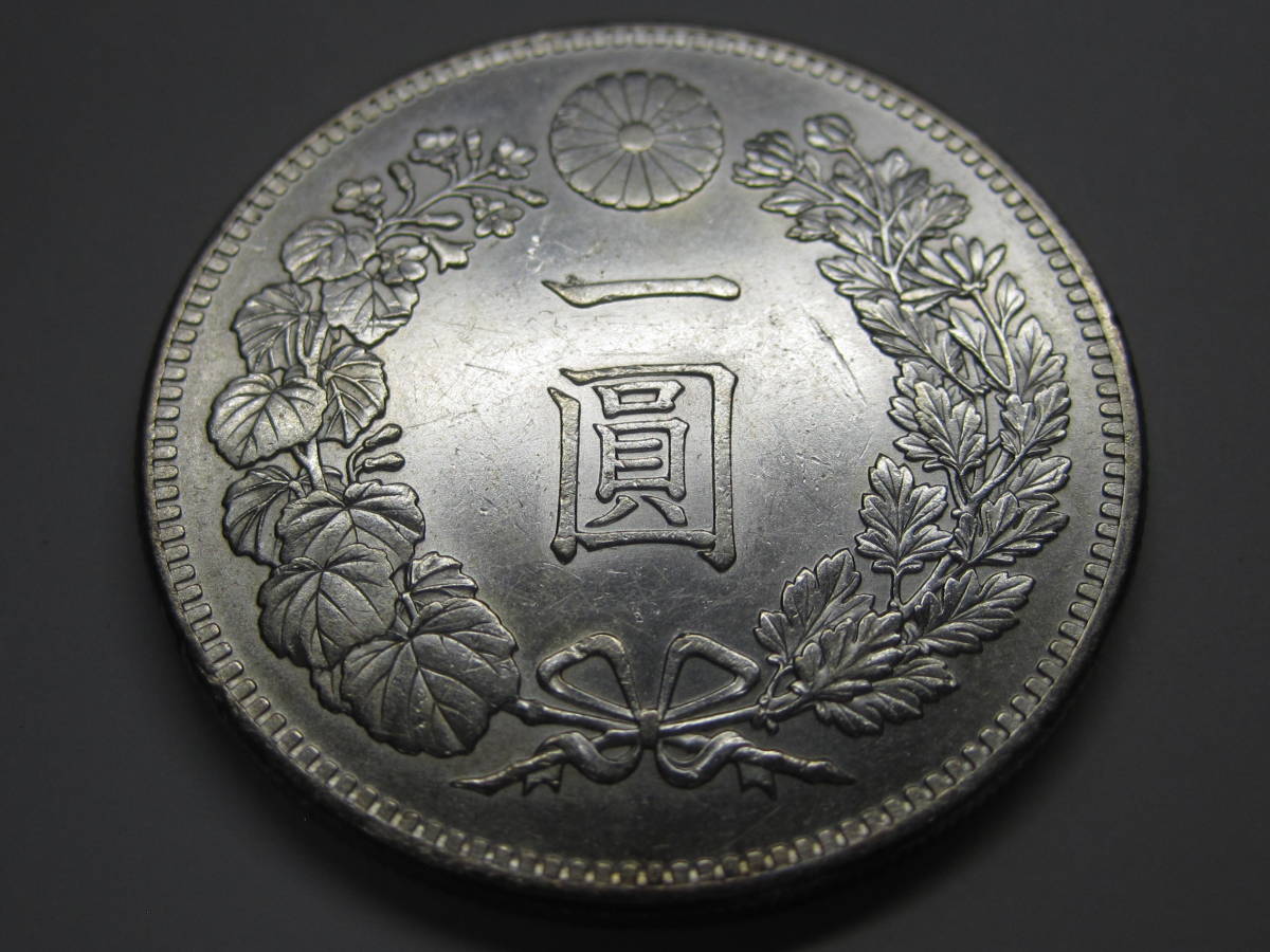 明治34年 | 円銀 新1円銀貨(小型) 一圓銀貨 収集ワールド NGC