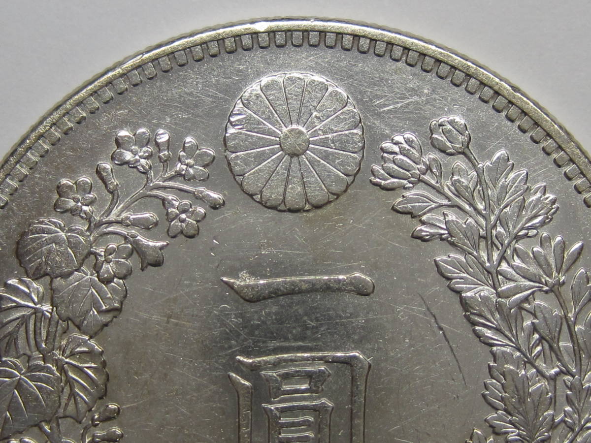 明治34年 | 円銀 新1円銀貨(小型) 一圓銀貨 収集ワールド NGC