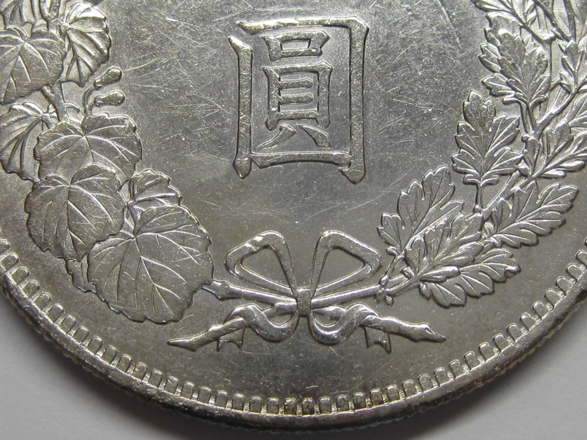明治34年 | 円銀 新1円銀貨(小型) 一圓銀貨 収集ワールド NGC