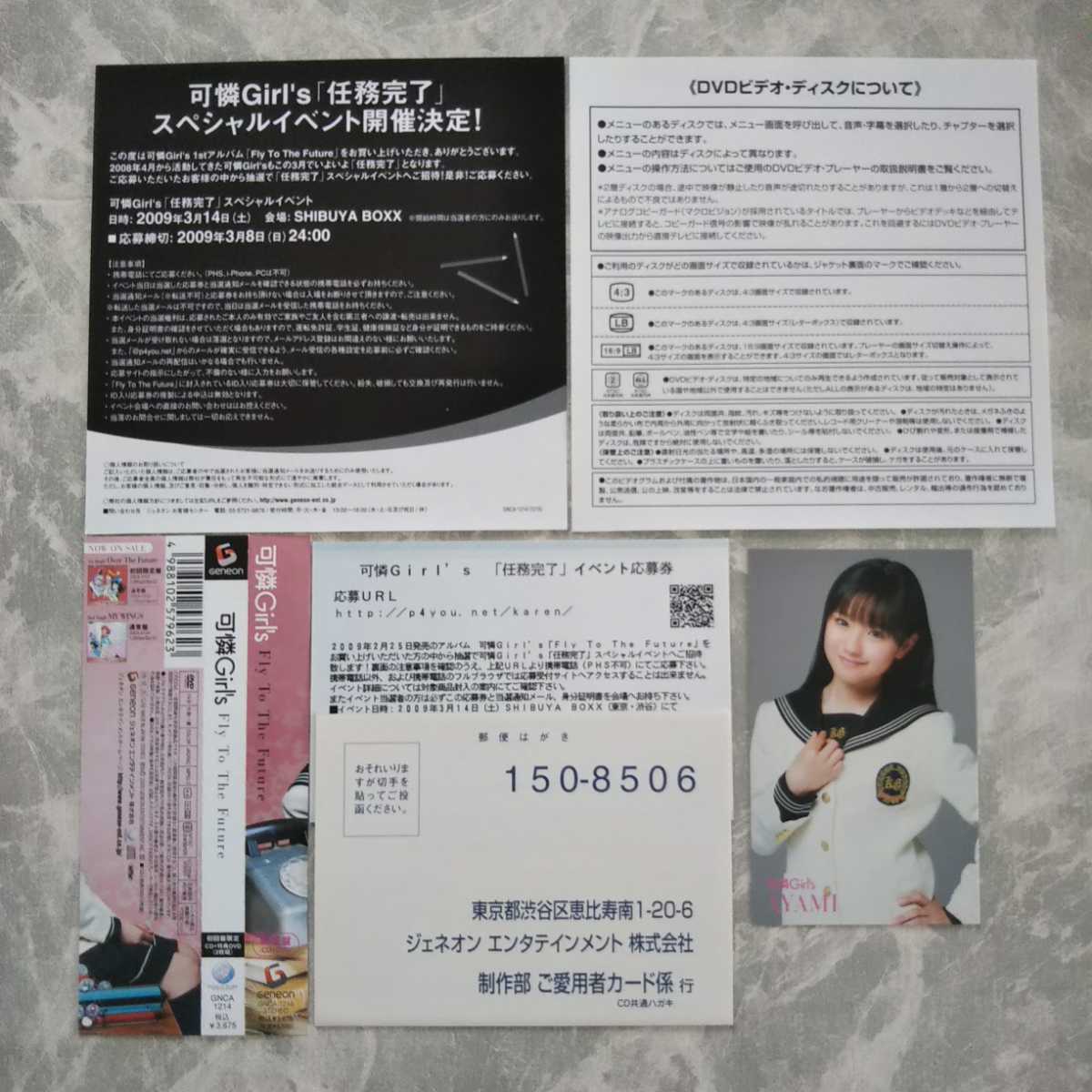 可憐Girl's「Fly To The Future」初回限定盤 トレカ カード 武藤彩未