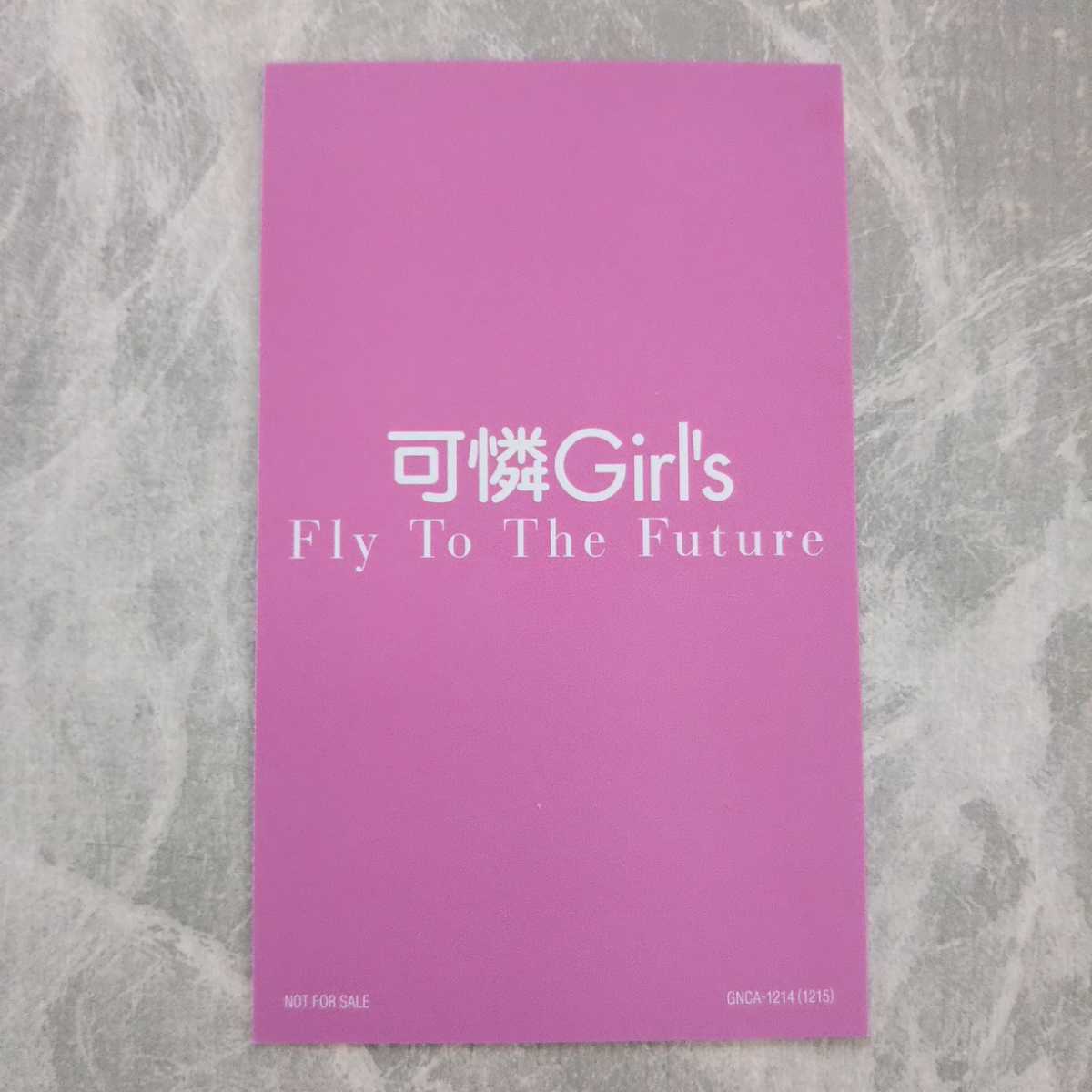 可憐Girl's「Fly To The Future」初回限定盤 トレカ カード 武藤彩未