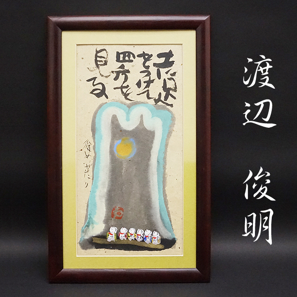 旅立ち』 オリジナルシュールレアリズム的幻想絵画 F30号油絵（油彩