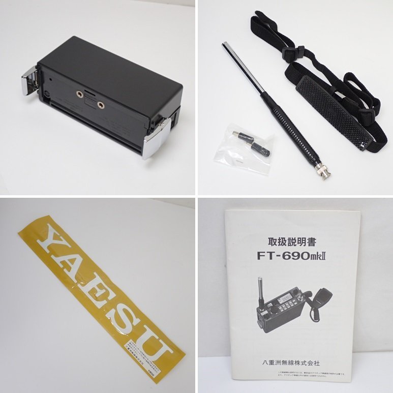 ○未使用 YAESU/八重洲無線 FT-690MKⅡ トランシーバー/周波数範囲50.0
