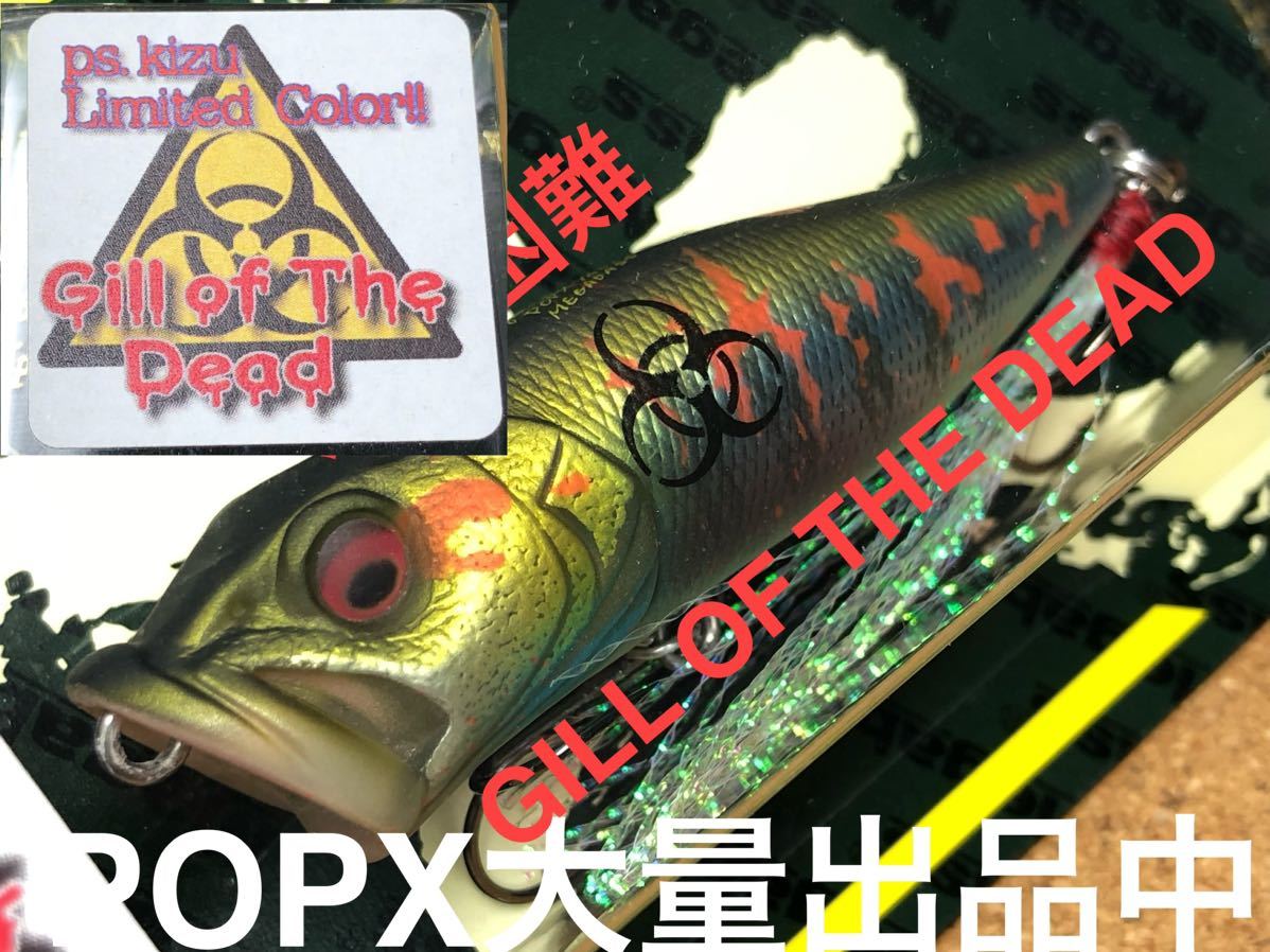 縁起物①】Megabass ルアー メガバス POPMAX 限定カラー SP-C DARUMA