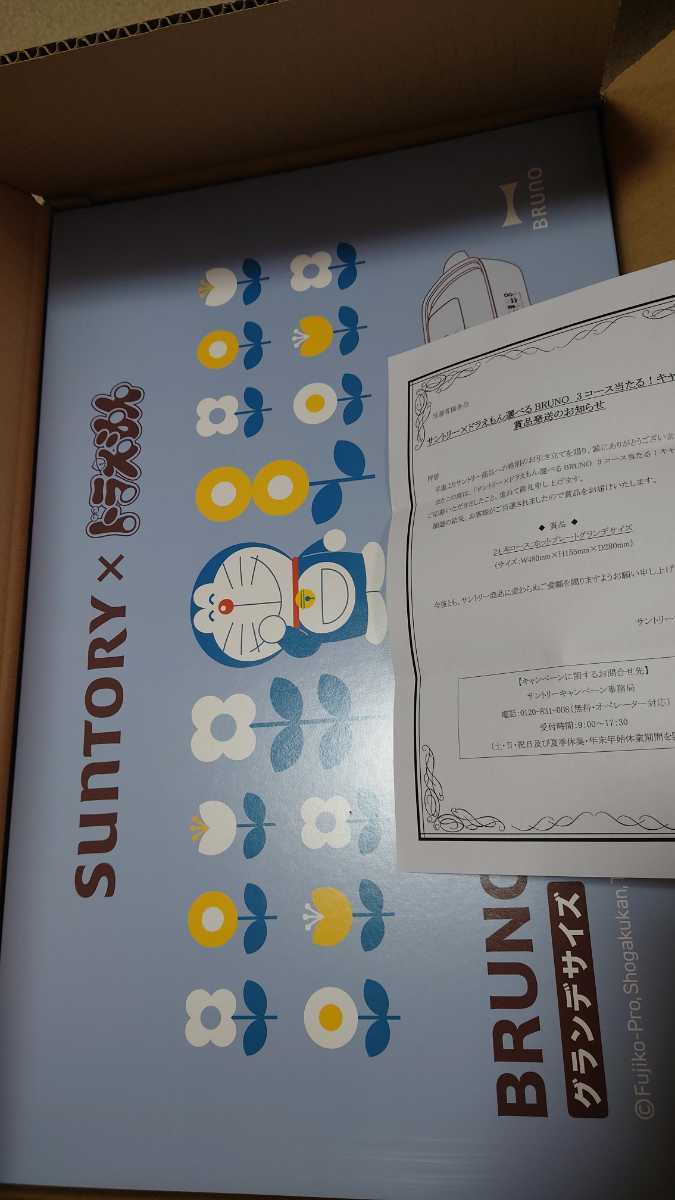 新品★未使用★懸賞当選品 当選 サントリー★ドラえもん　BRUNO　ブルーノ　グランデサイズ　ホットプレート★当選通知付き★