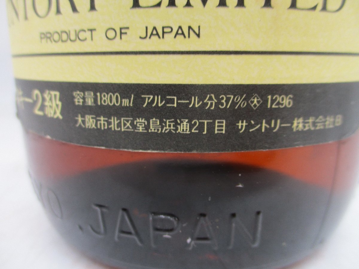 SUNTORY サントリー TORYS エクストラ ウイスキー2級 1800ml 37% 古酒 
