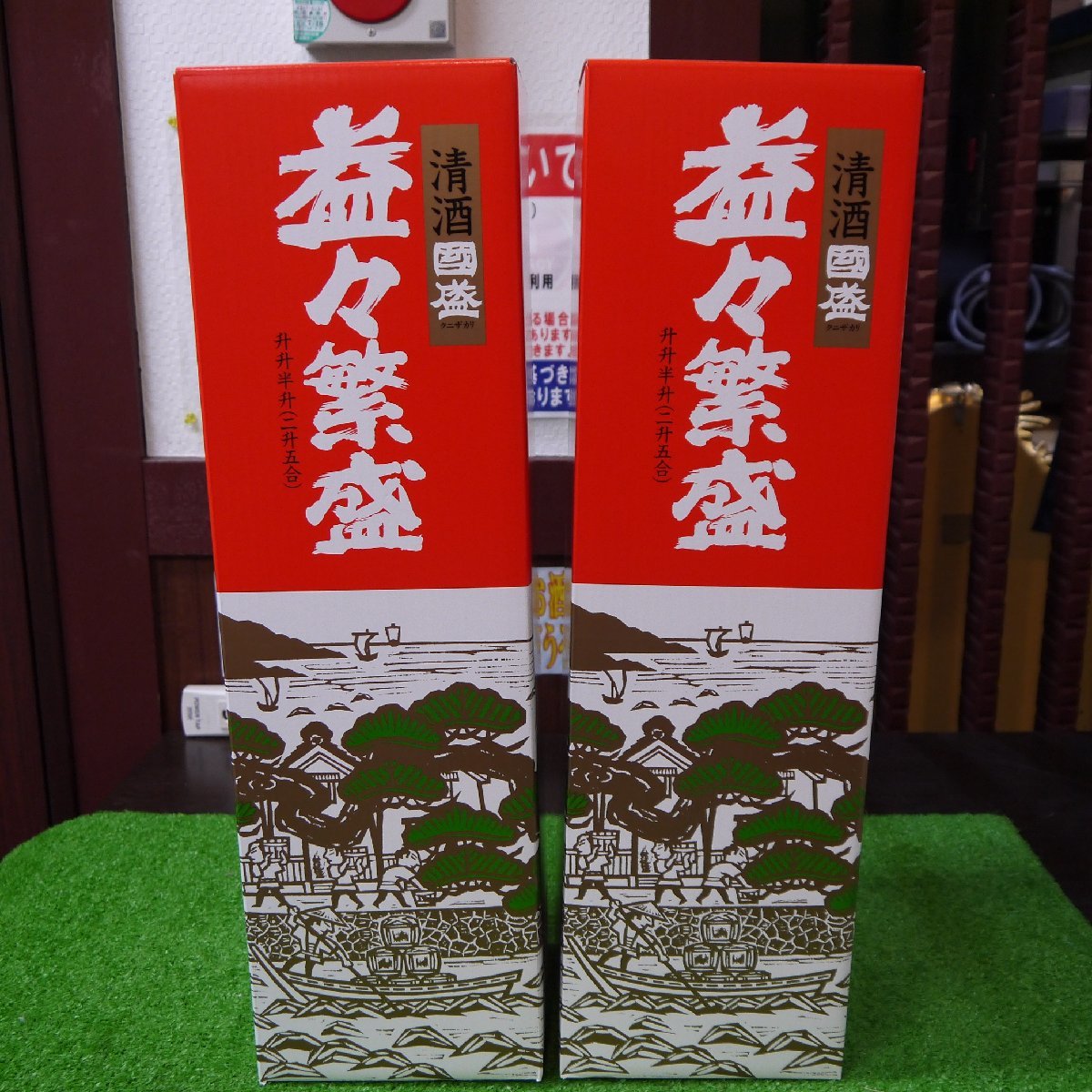 日本酒 國盛 看板