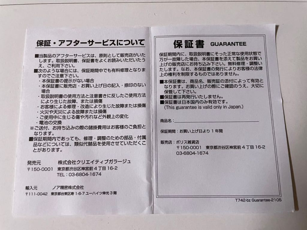 未使用】ヒグチユウコ ボリス雑貨店 目覚まし時計GUSTAVEくん 【公式通販】